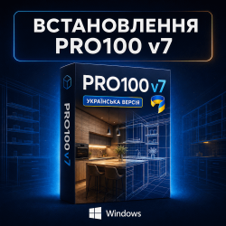 Программа Pro100 v7 (украинская версия)