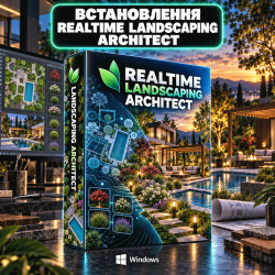 Установка Realtime Landscaping Architect