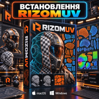 Установка RizomUV