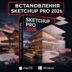 Установка SketchUp Pro 2026