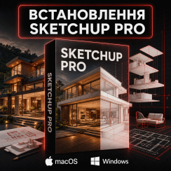 Встановлення SketchUp Pro