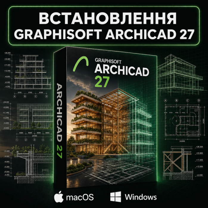 Встановлення GRAPHISOFT ArchiCAD 27