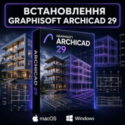 Установка GRAPHISOFT ArchiCAD 29