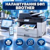 Налаштування БФП Brother