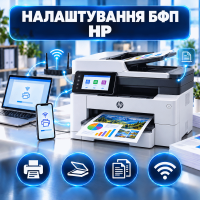 Налаштування БФП HP