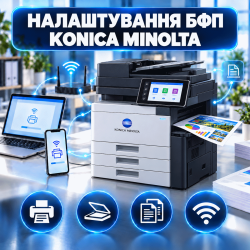 Настройка МФУ Konica Minolta