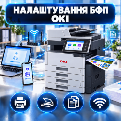Настройка МФУ OKI