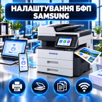 Налаштування БФП Samsung