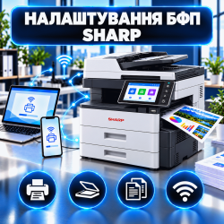 Настройка МФУ Sharp