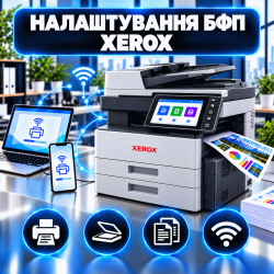 Налаштування БФП Xerox