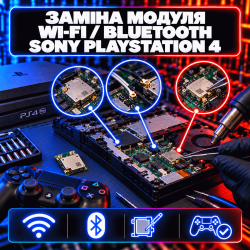 Замена модуля Wi-Fi / Bluetooth Sony PlayStation 4