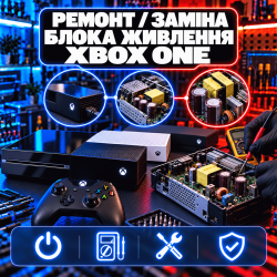 Ремонт/замена блока питания Xbox One