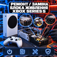 Ремонт / заміна блока живлення Xbox Series S