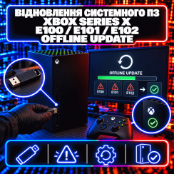 Відновлення системного програмного забезпечення (помилки E100, E101, E102 / Offline Update) Xbox Series X