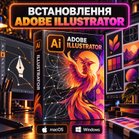 Встановлення Adobe Illustrator