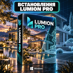 Установка Lumion Pro