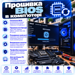 Прошивка BIOS в компьютере