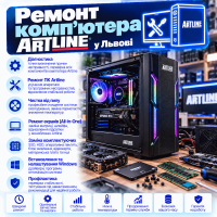 Ремонт компьютера Artline