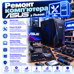Ремонт компьютера Asus