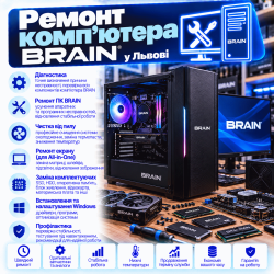 Ремонт компьютера BRAIN