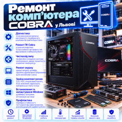 Ремонт компьютера Cobra