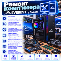 Ремонт комп'ютера Everest