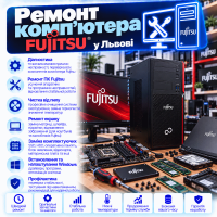 Ремонт компьютера Fujitsu