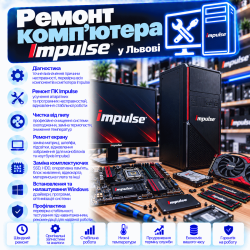Ремонт компьютера Impulse