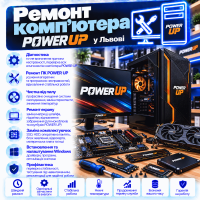 Ремонт компьютера POWER UP