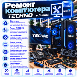 Ремонт компьютера TECHNO