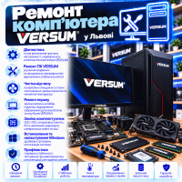 Ремонт компьютера VERSUM