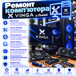 Ремонт компьютера Vinga