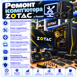 Ремонт компьютера Zotac