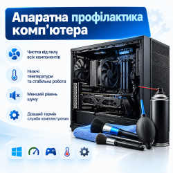 Аппаратная профилактика компьютера