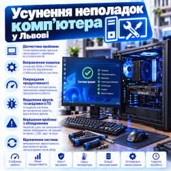 Устранение неполадок компьютера