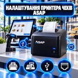 Налаштування принтера чеків ASAP