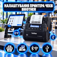Налаштування принтера чеків Brother