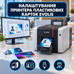 Налаштування принтера пластикових карток Evolis