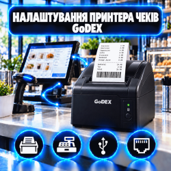 Настройка принтера чеков GoDEX