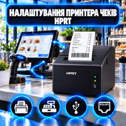 Настройка принтера чеков HPRT
