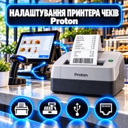 Настройка принтера чеков Proton