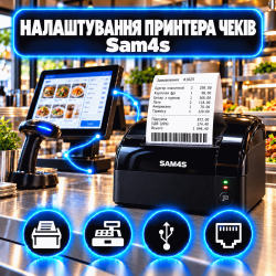 Настройка принтера чеков Sam4s
