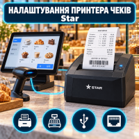 Налаштування принтера чеків Star