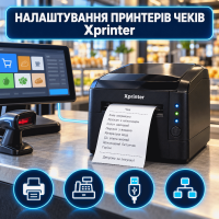 Налаштування принтерів чеків Xprinter