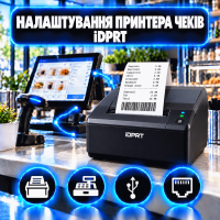 Налаштування принтера чеків iDPRT
