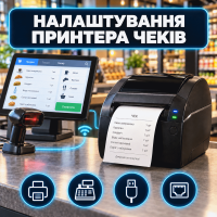 Налаштування принтера чеків