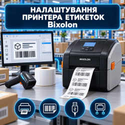 Налаштування принтера етикеток Bixolon