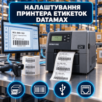 Налаштування принтера етикеток Datamax