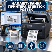Налаштування принтера етикеток Postek