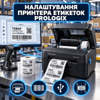 Настройка принтера этикеток PrologiX
